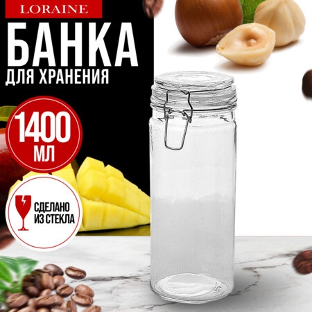 

Банка для сыпучих продуктов