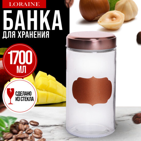 

Банка для сыпучих продуктов