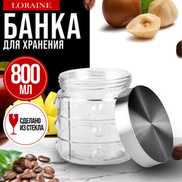 Банка для сыпучих продуктов