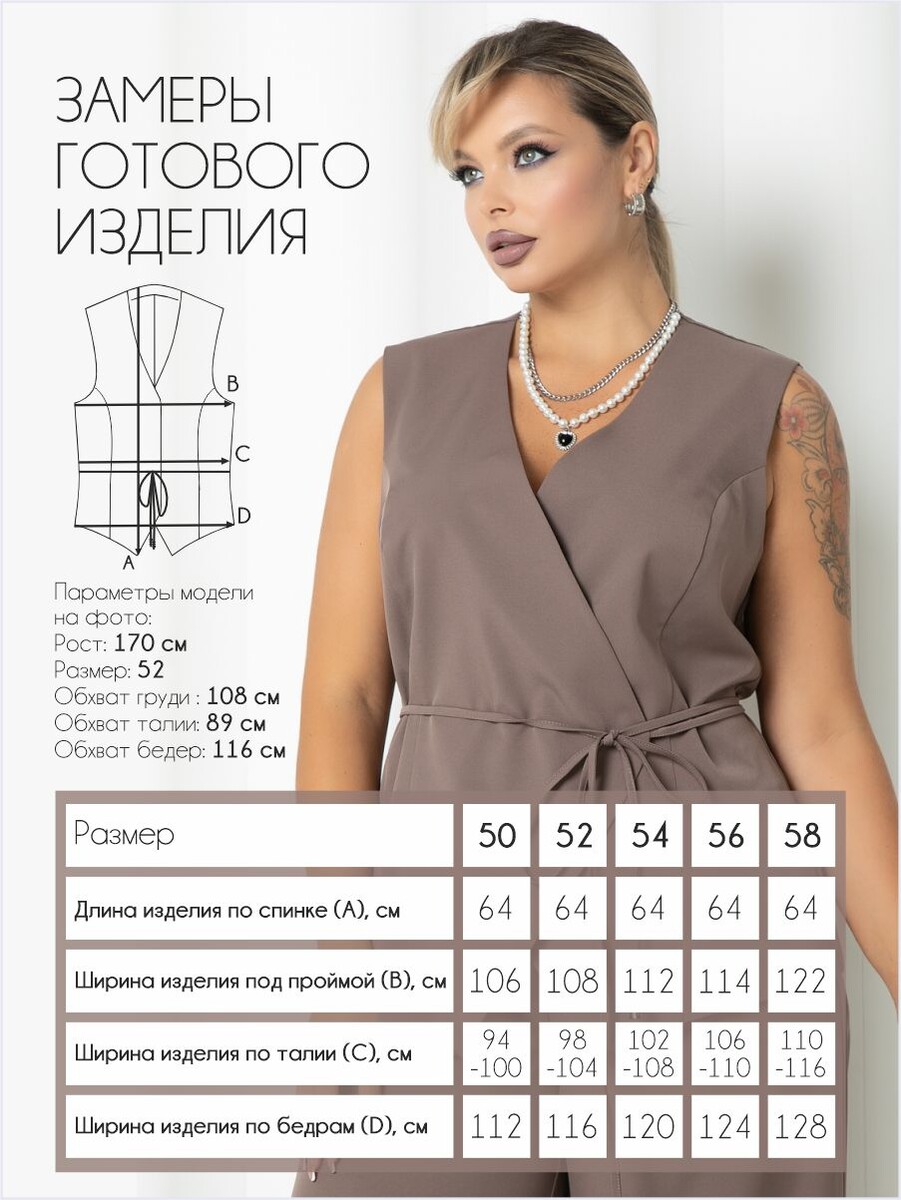 Жилет Леди Агата 016980297 Бежевый  Фото 2