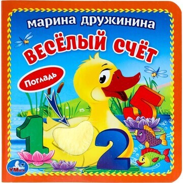 Книга Дружинина, Умка 9785506025931