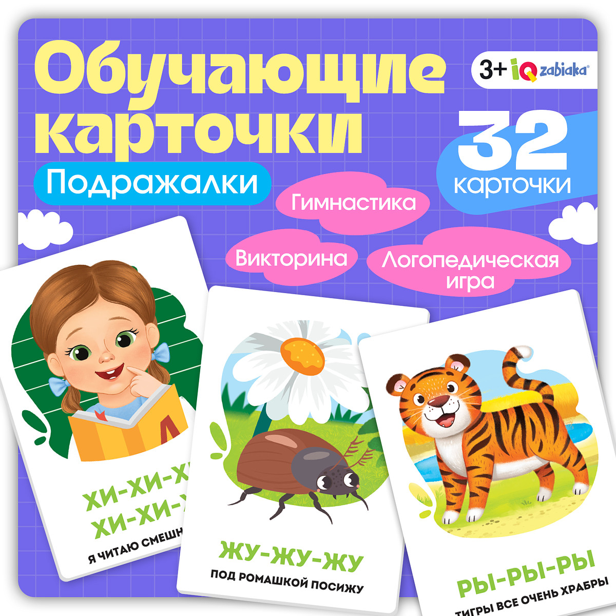 

Обучающие карточки, Разноцветный