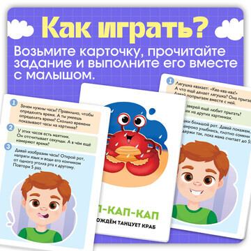 Обучающие карточки