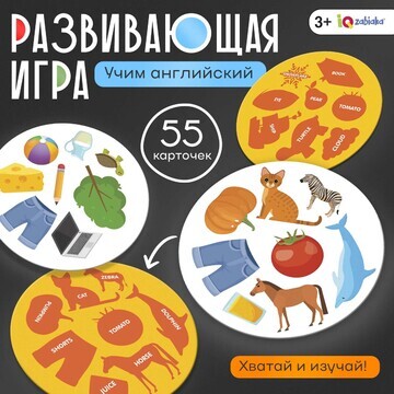 Развивающая игра