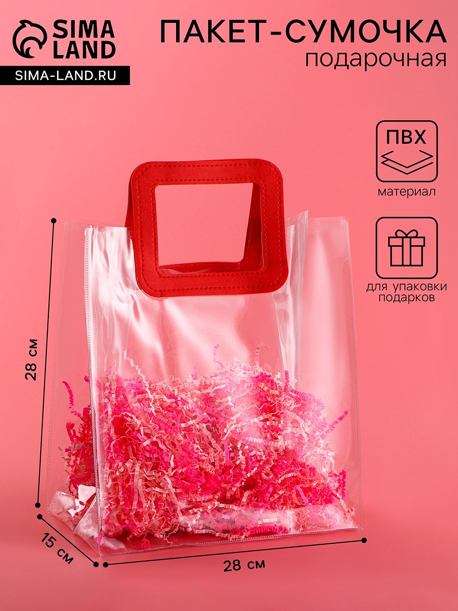 

Пакет подарочный из пвх, прозрачный, красные ручки, 25×28×15 см
