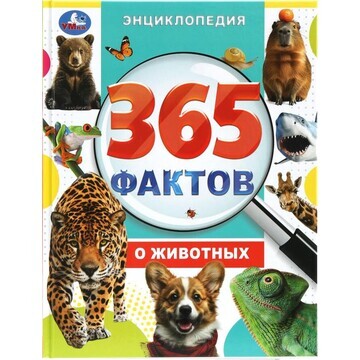 Книга Умка 978-5-506-09860-7