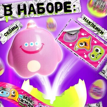 Игрушка - сюрприз