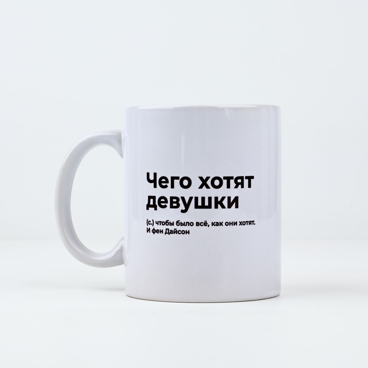 

Кружка керамическая 300 мл