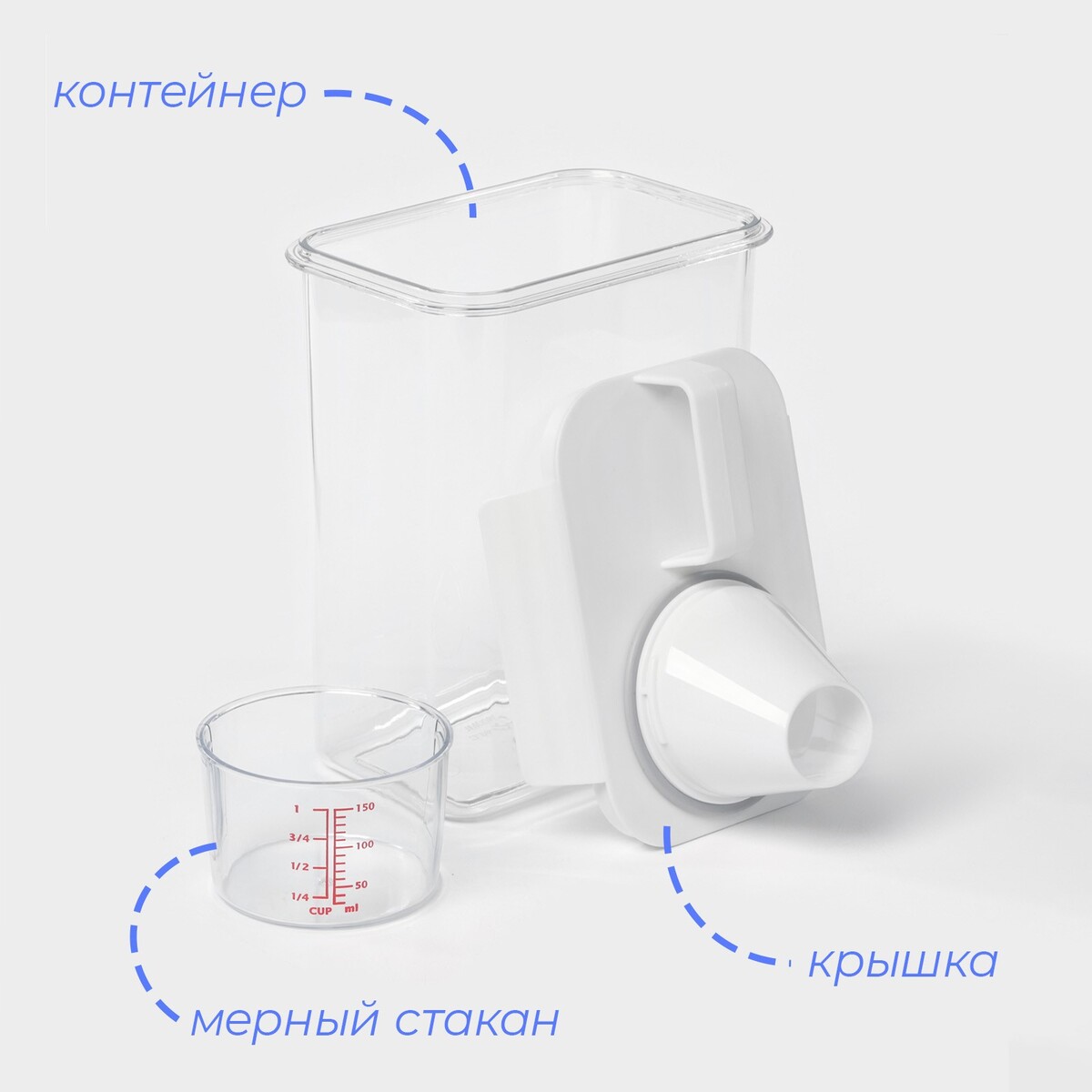 Контейнер для стирального порошка и кондиционера, с мерным стаканом, 1800 мл