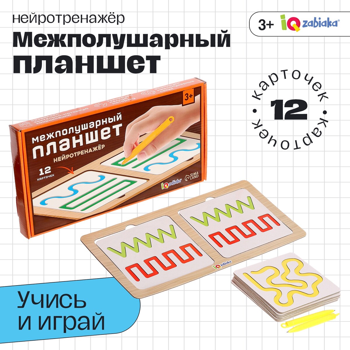 

Нейротренажер