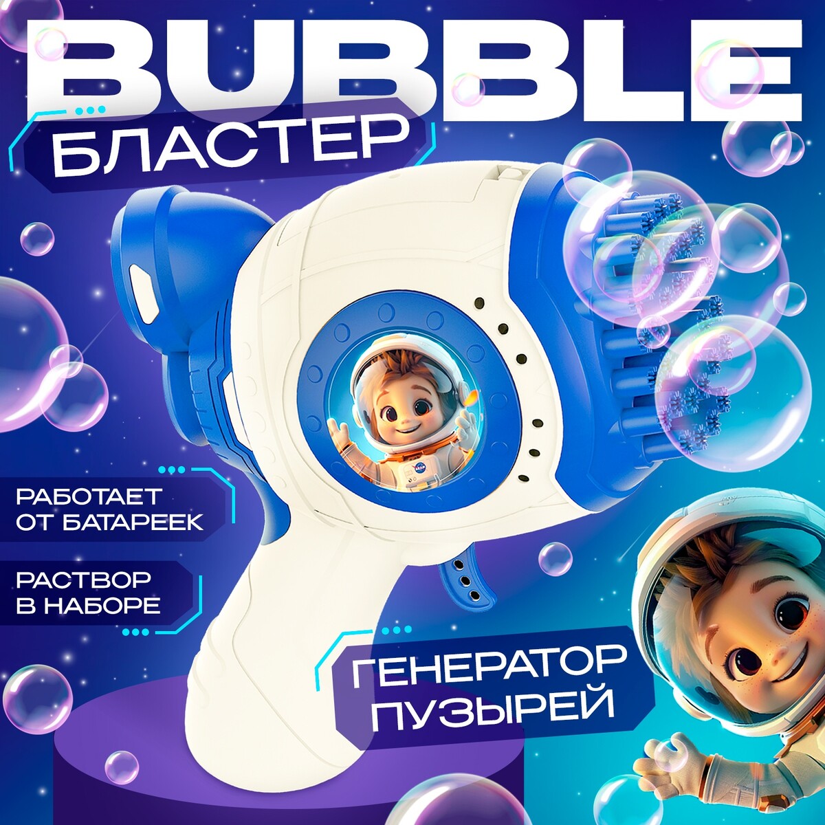 Генератор мыльных пузырей Funny toys