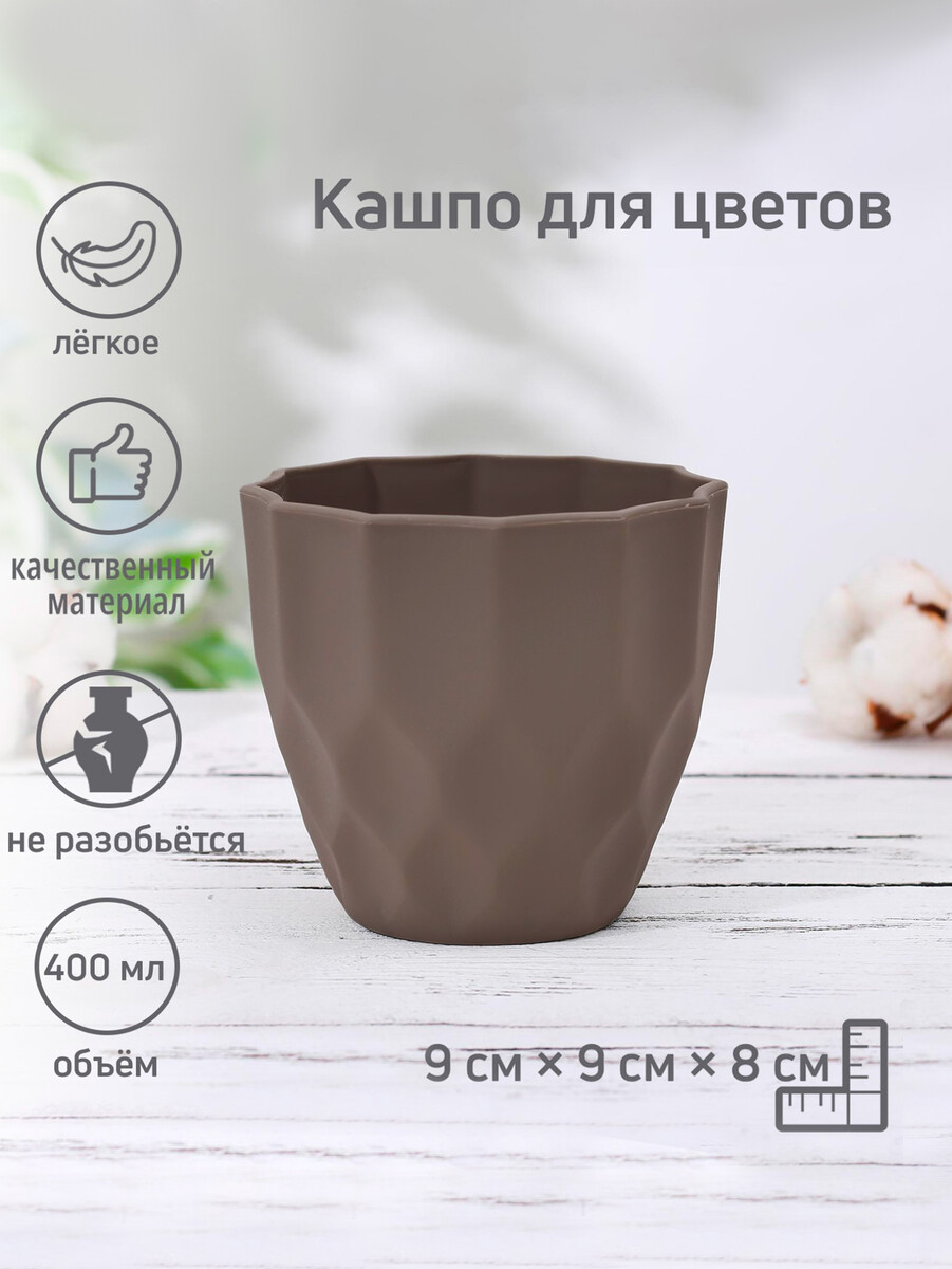 

Кашпо для цветов, Коричневый