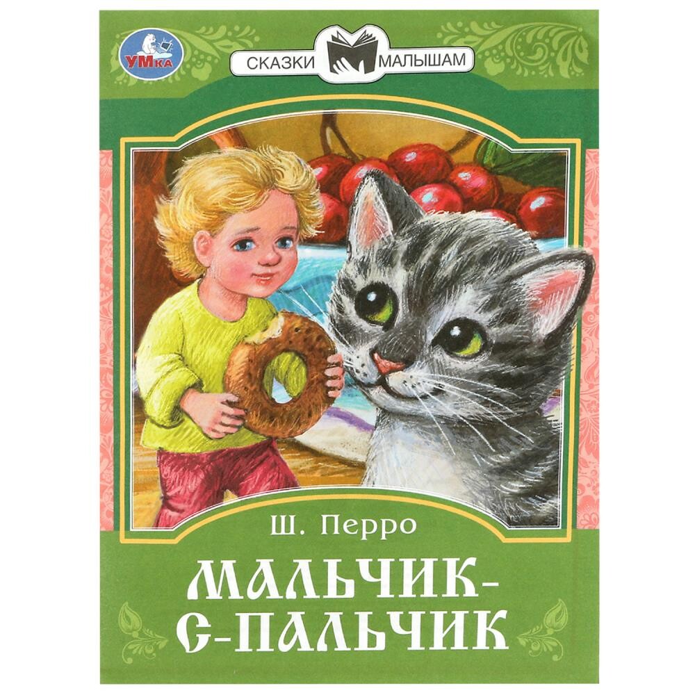 

Книга Умка 978-5-506-08537-9
