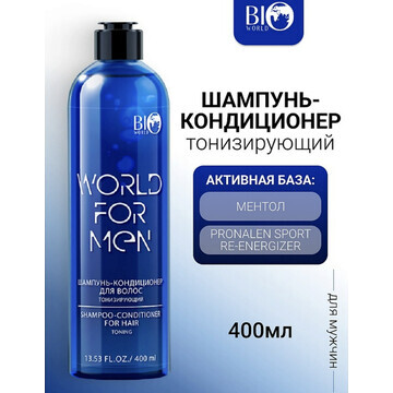 World for men Шампунь-кондиционер для во