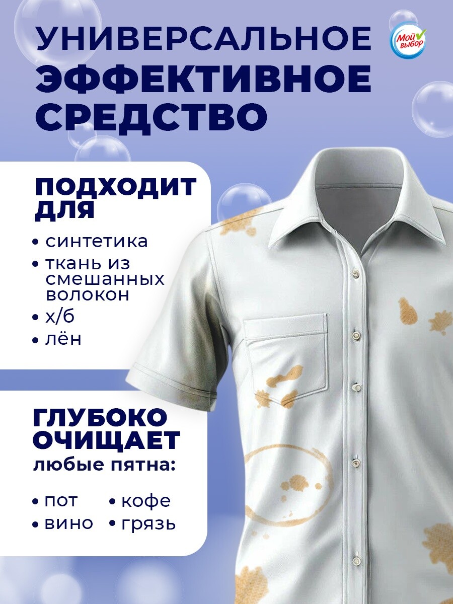 

Капсулы для стирки мой выбор 3в1
