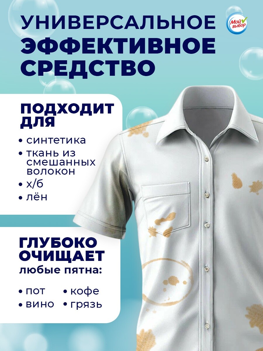 

Капсулы для стирки мой выбор 5в1