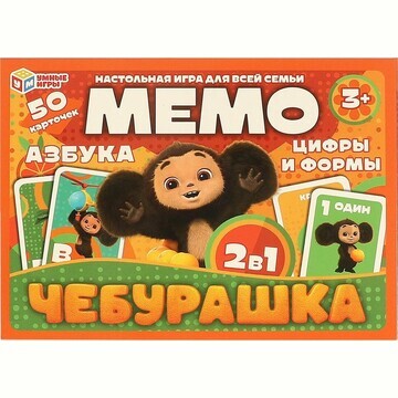 Игра настольная Чебурашка, Умные игры 46