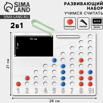 Развивающий набор