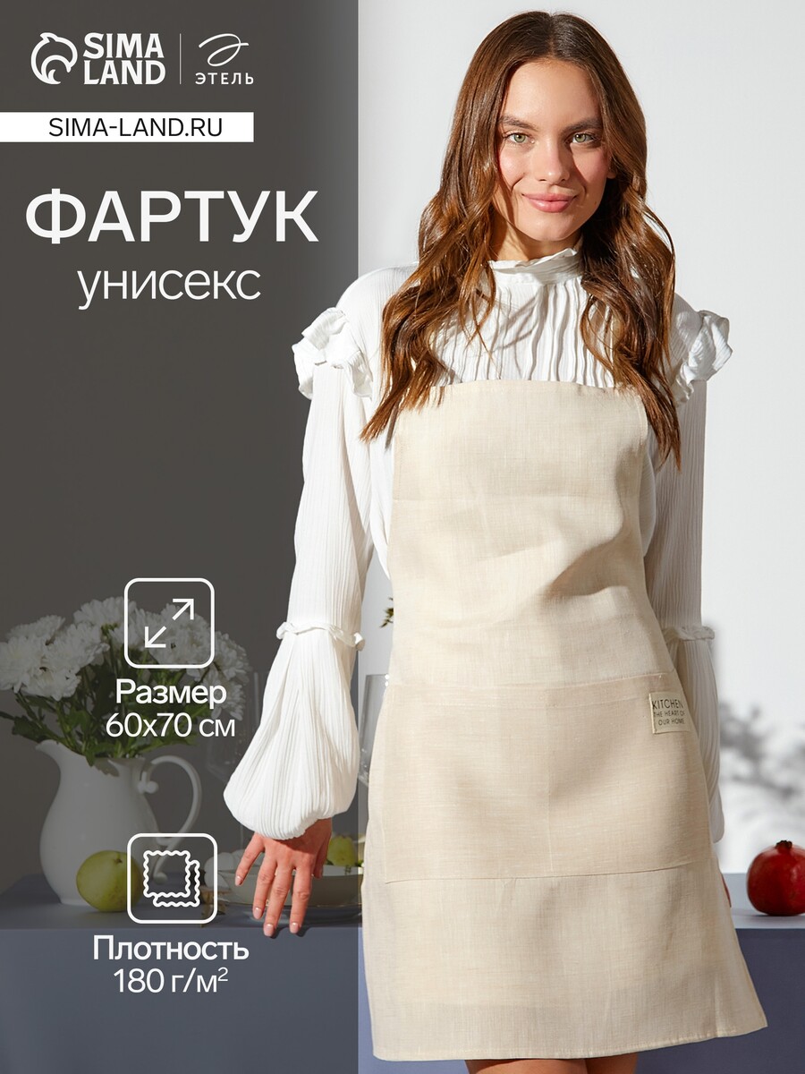 

Фартук, Серый