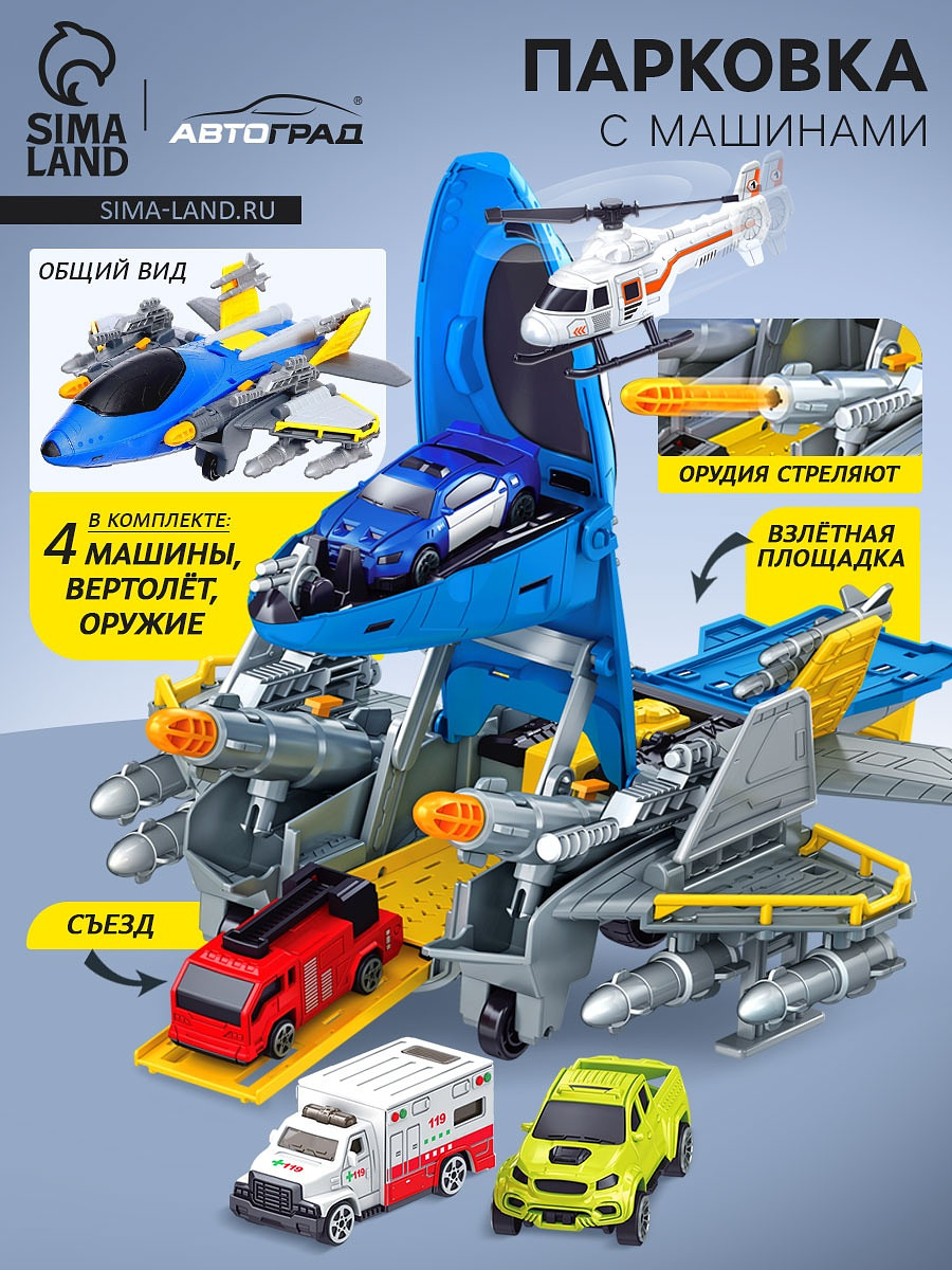 

Парковка детская, Разноцветный