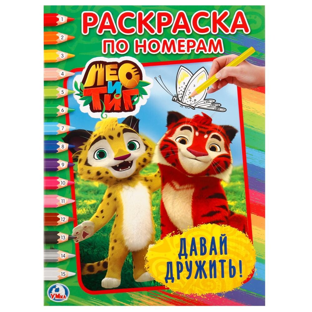 

"УМКА" ЛЕО И ТИГ