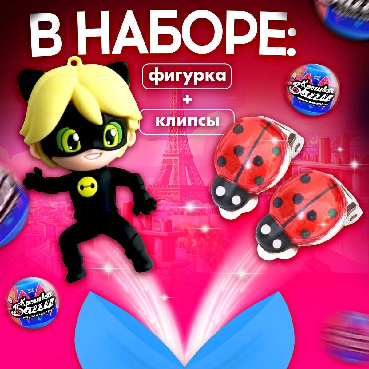 

Игрушка - сюрприз в шаре