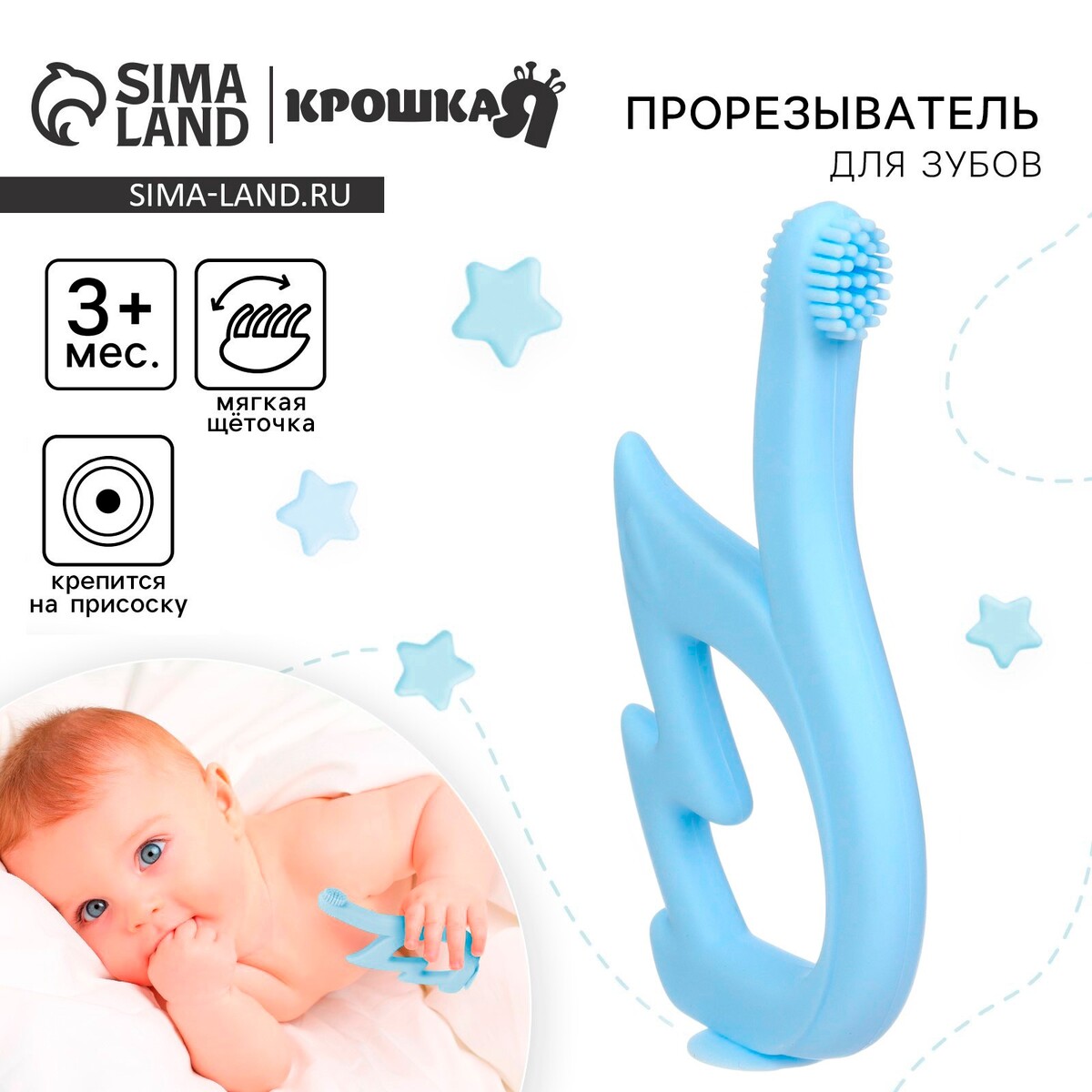 

Прорезыватель силиконовый для зубов, Голубой