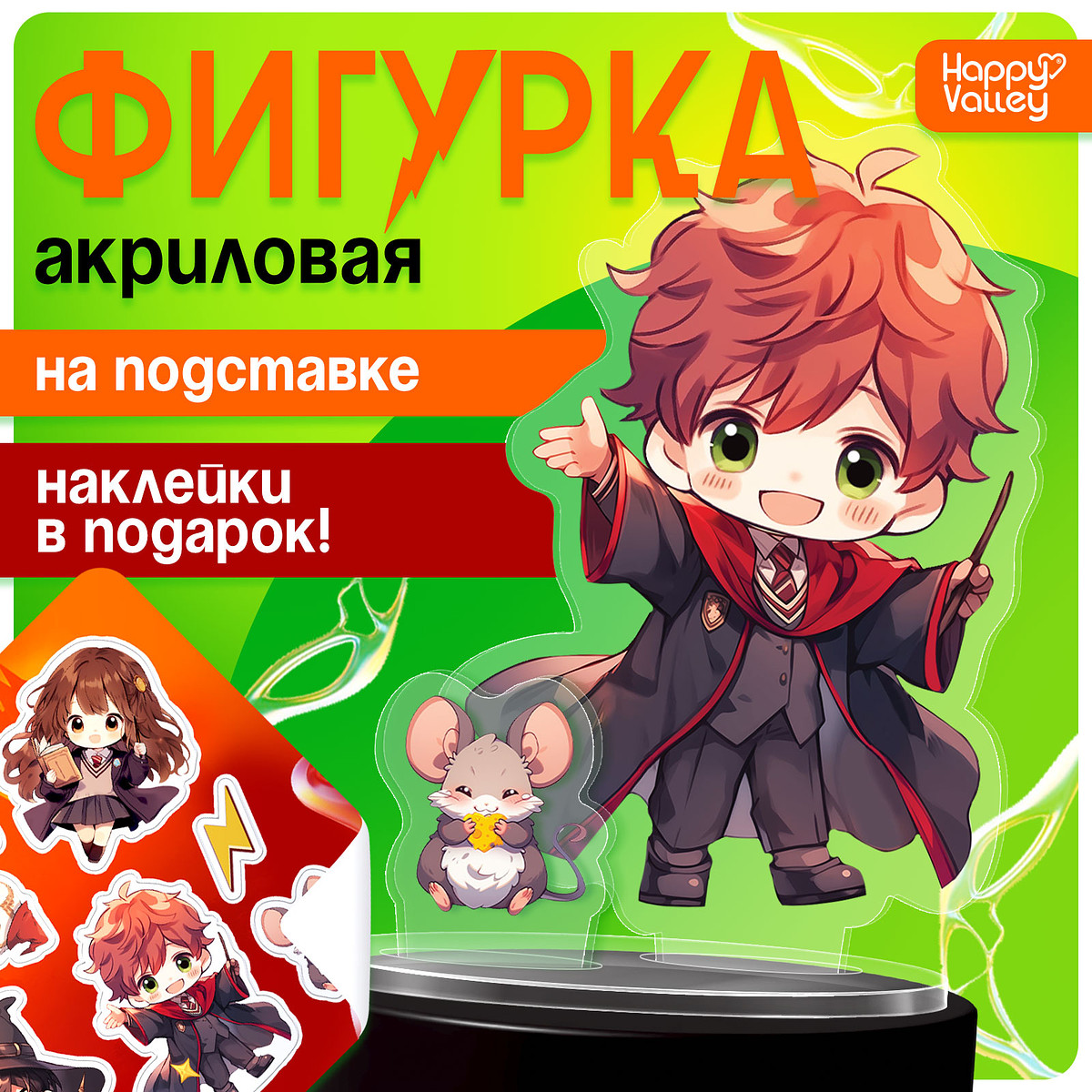 

Фигурка акриловая на подставке, Разноцветный