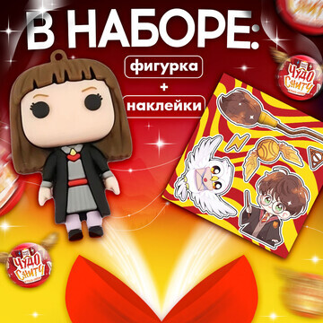 Игрушка - сюрприз в шаре