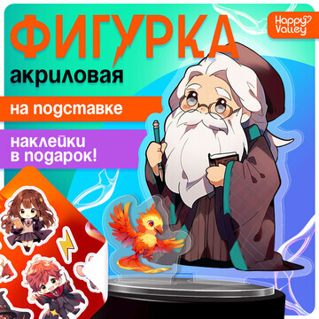 Фигурка акриловая на подставке