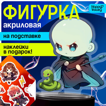 Фигурка акриловая на подставке