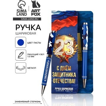 Ручка шариковая, на открытке, металл, 1 