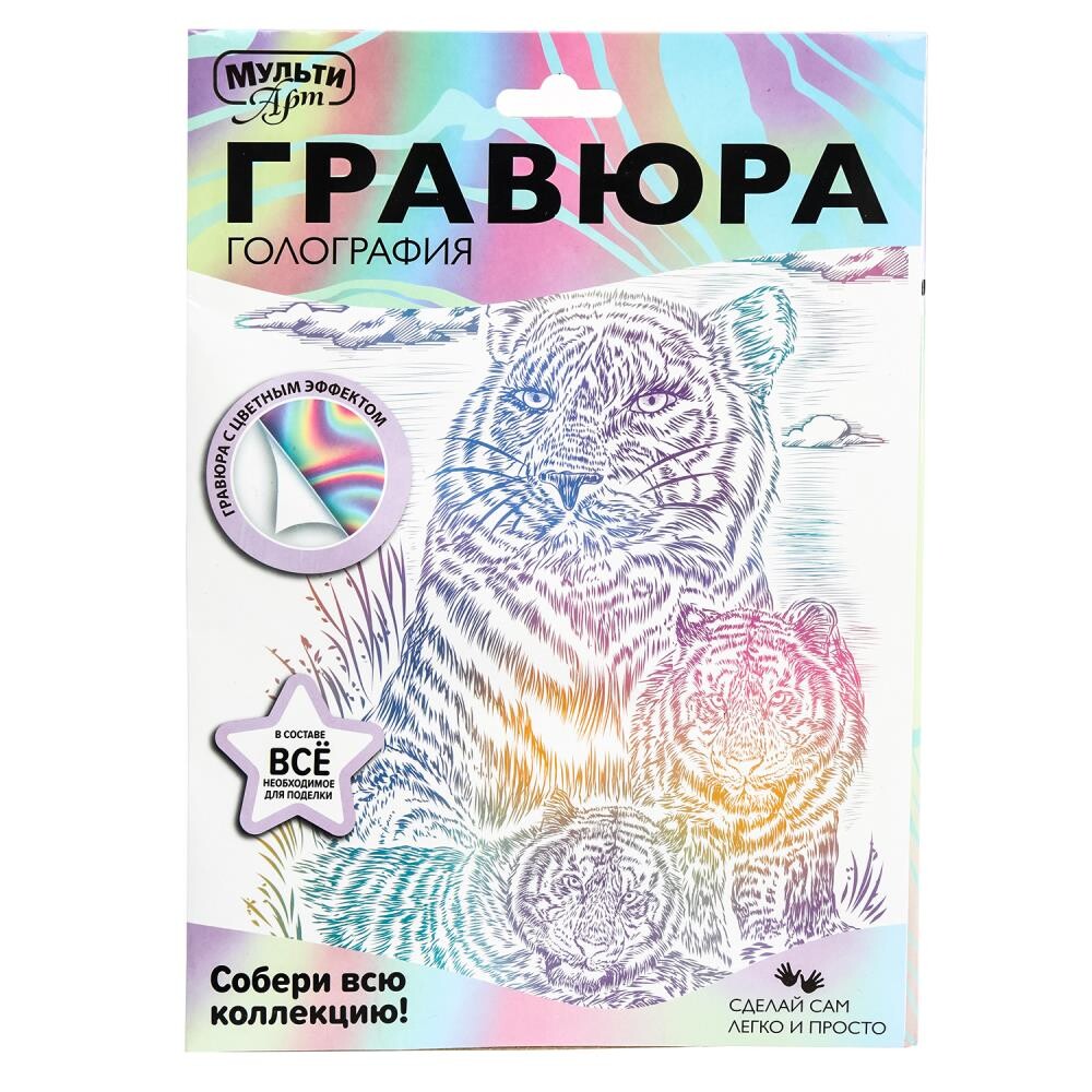 Гравюра МУЛЬТИ АРТ SCRWH-115940 Multi Art