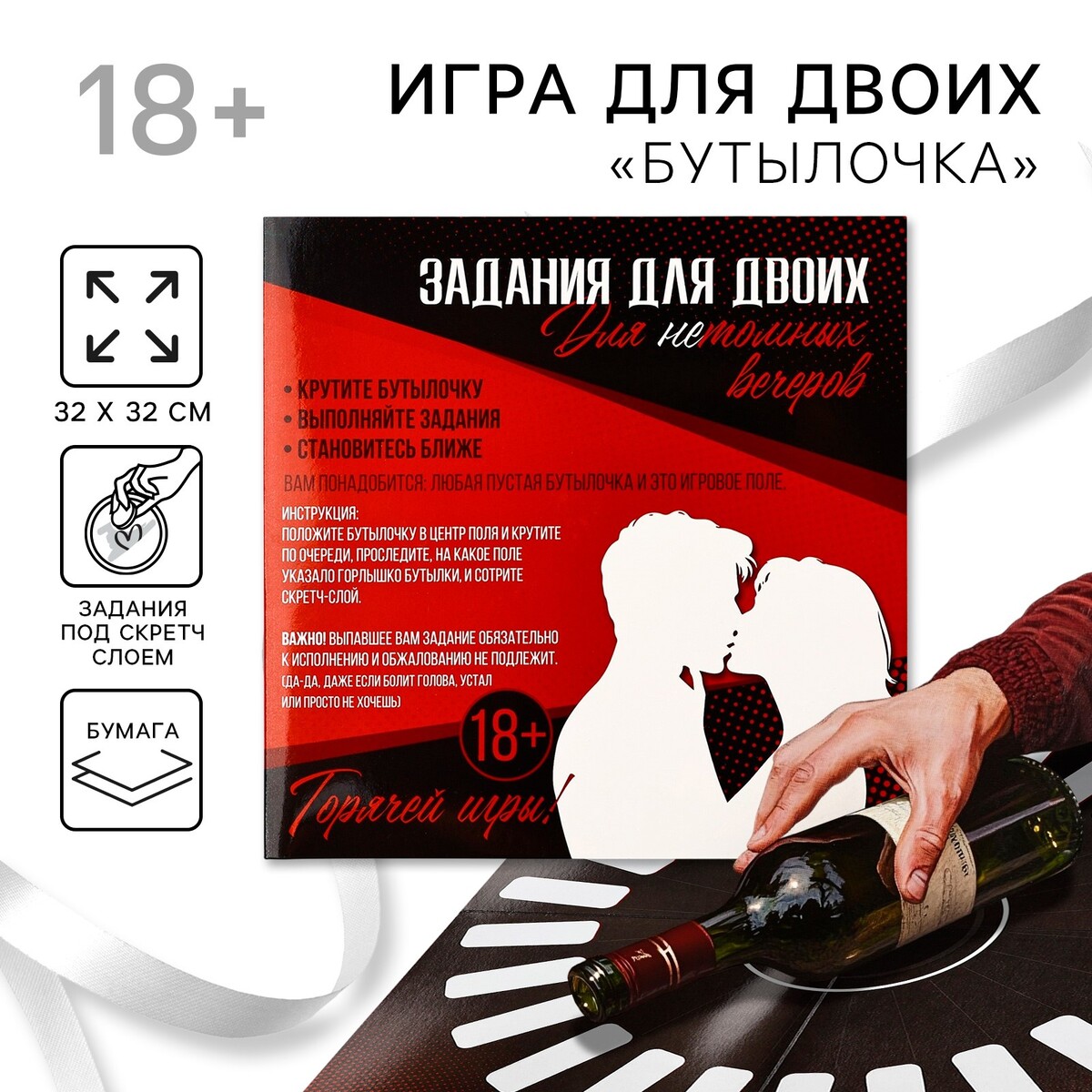 

Задания для двоих 18+