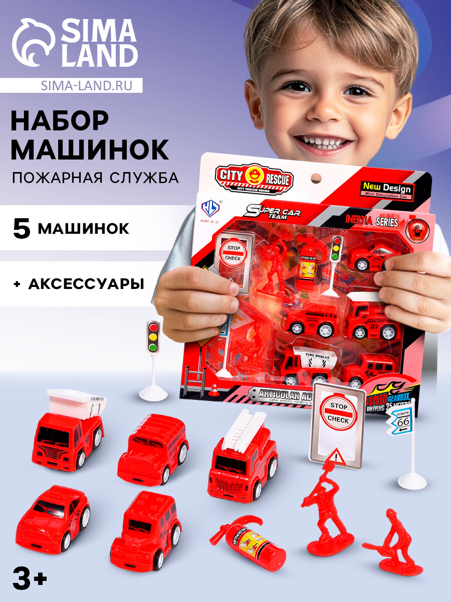 

Машинки, Красный