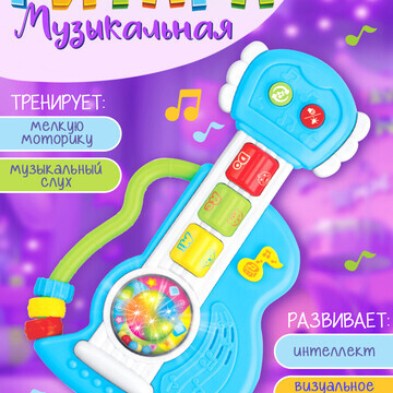 Музыкальная игрушка