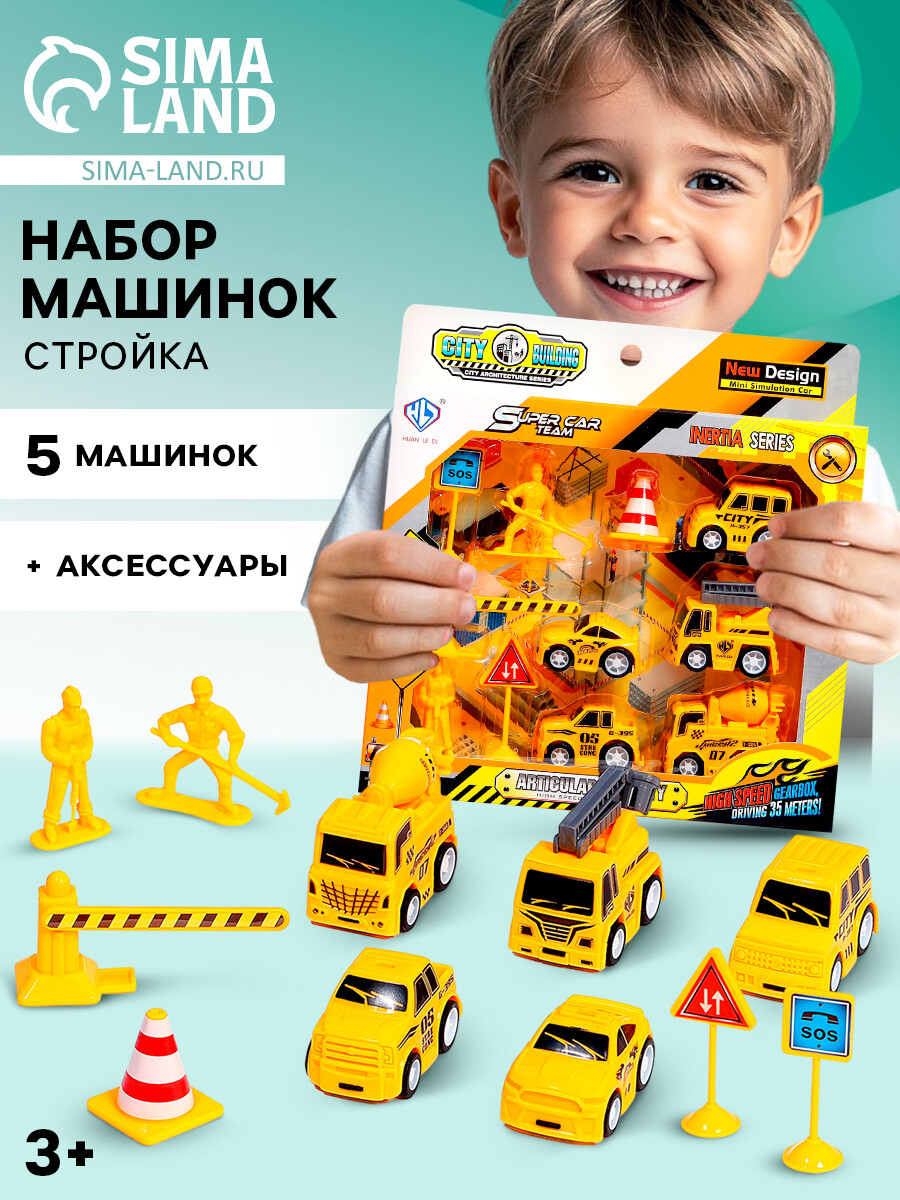 

Машинки, Желтый
