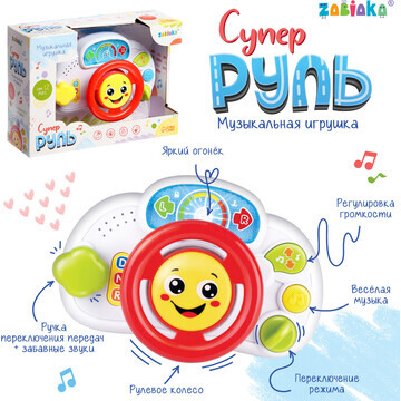 Музыкальная игрушка