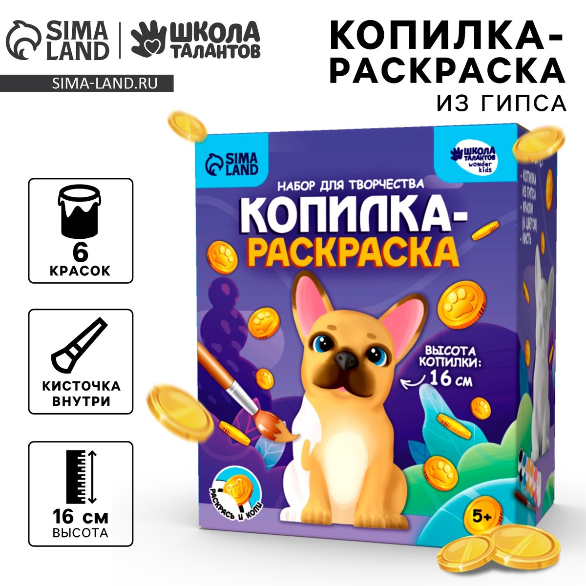 

Копилка-раскраска из гипса