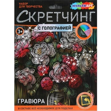 Набор для творчества МУЛЬТИ АРТ SCRMIX-1