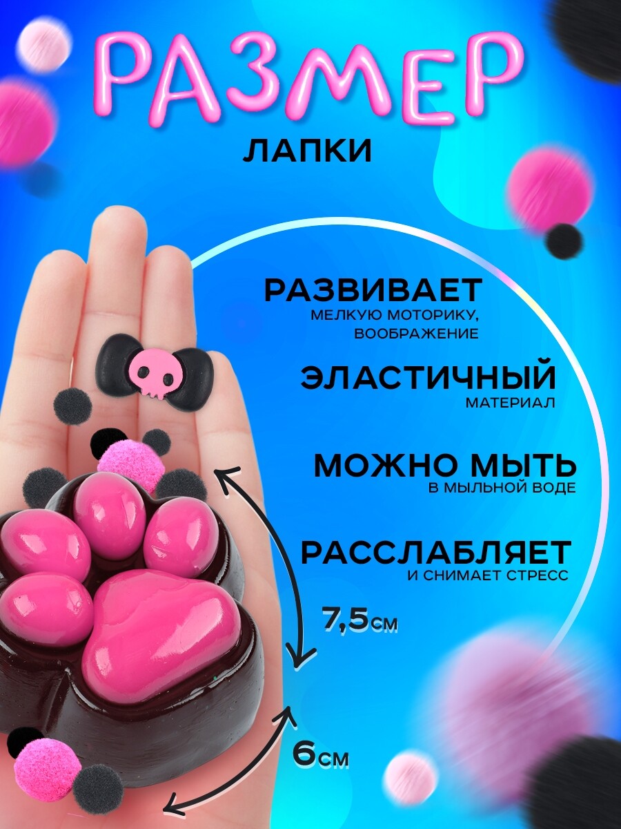 

Сквиш антистресс - игрушка, Черный