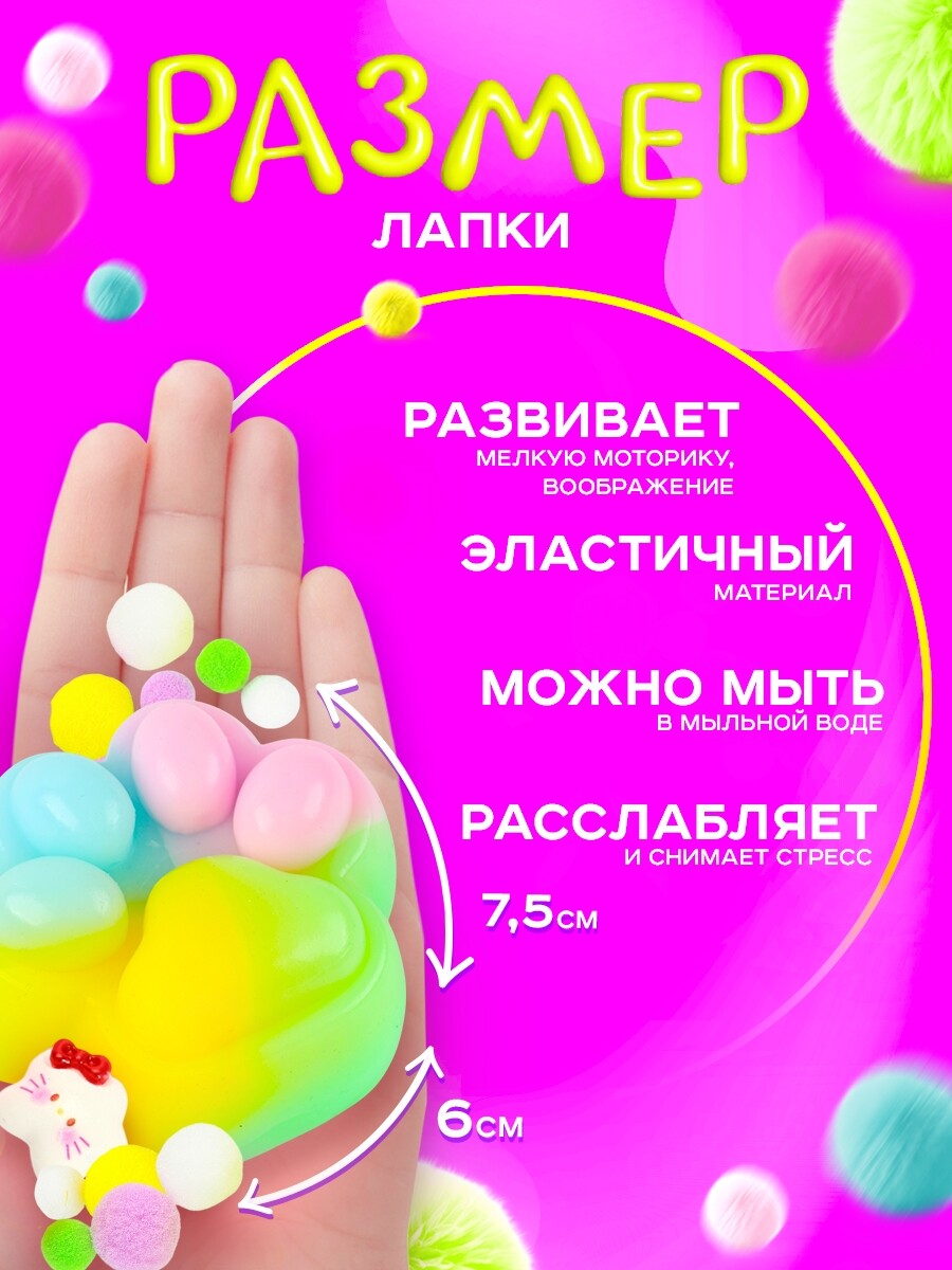 

Сквиш антистресс - игрушка, Разноцветный