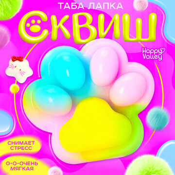 Сквиш антистресс - игрушка