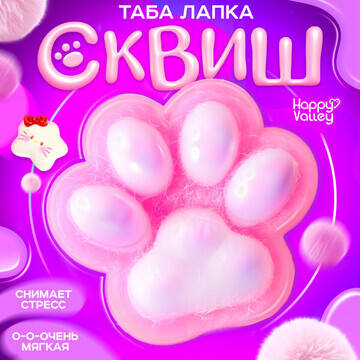 Сквиш антистресс - игрушка