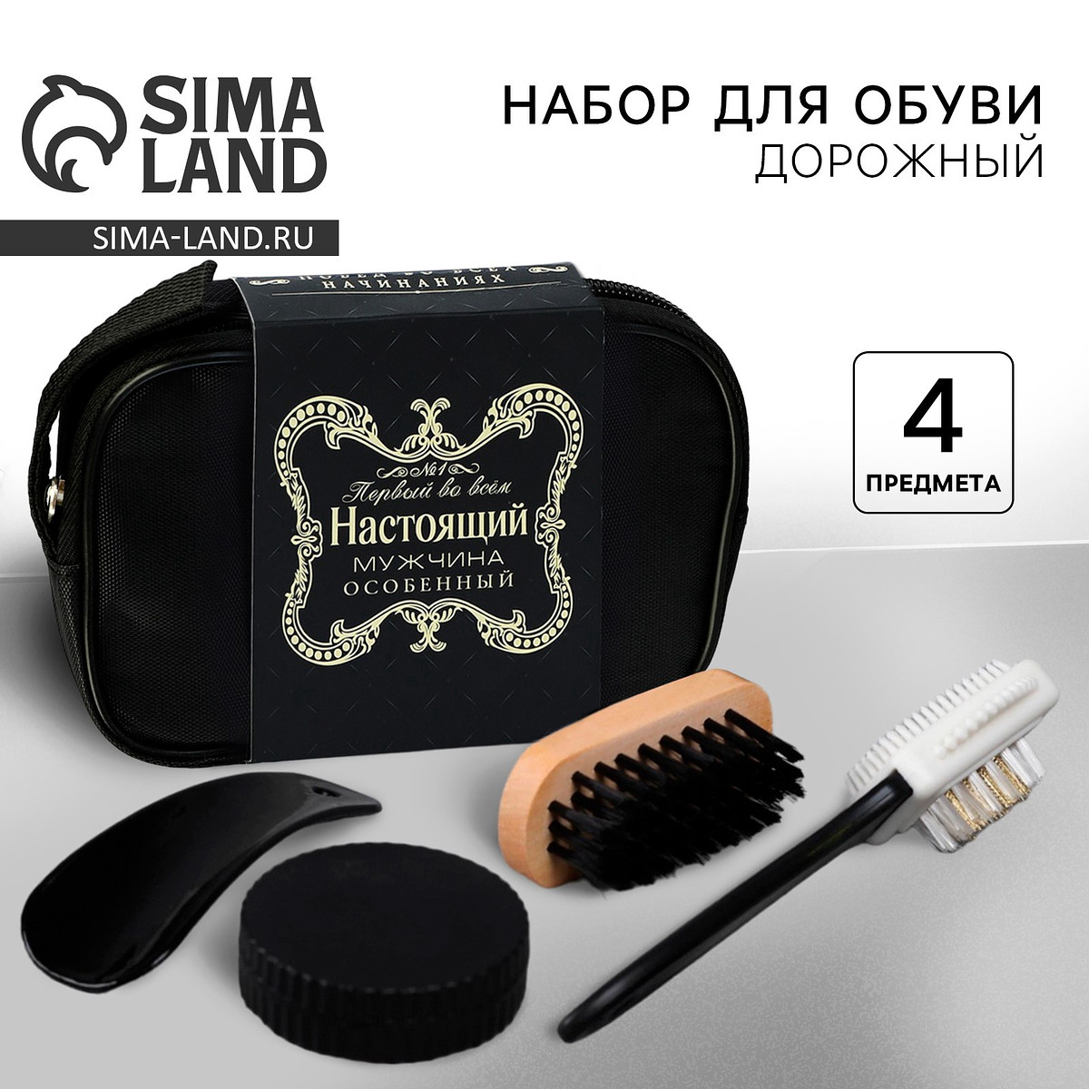 

Подарочный набор дорожный для обуви, Черный