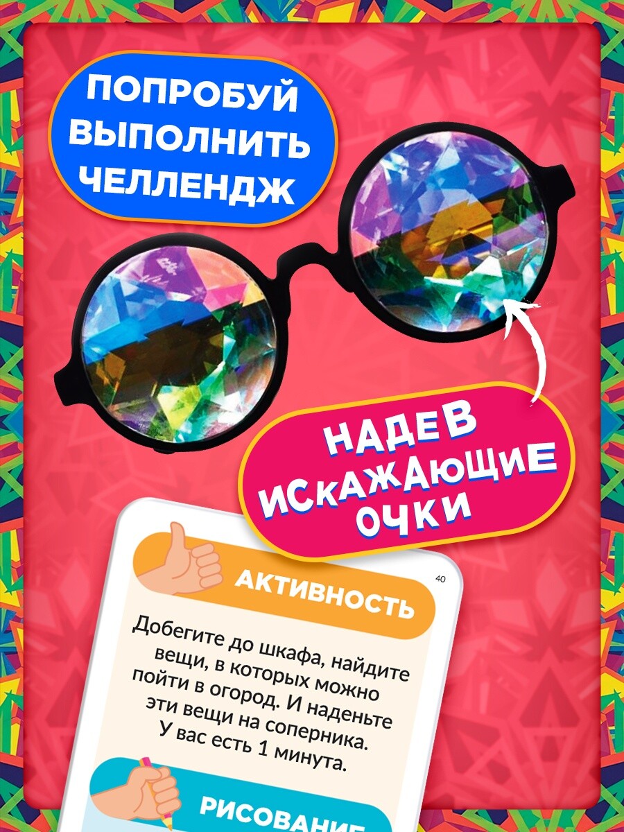 

Настольная игра