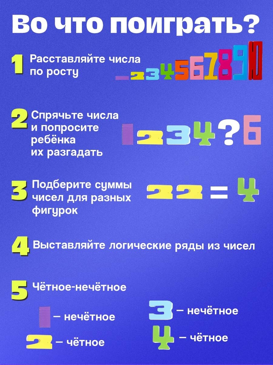 

Развивающий набор, Разноцветный