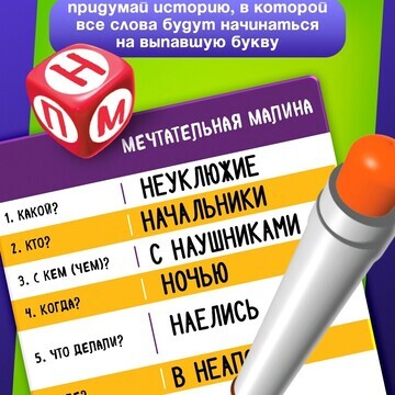 Настольная игра