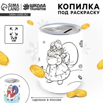 Копилка - раскраска на новый год