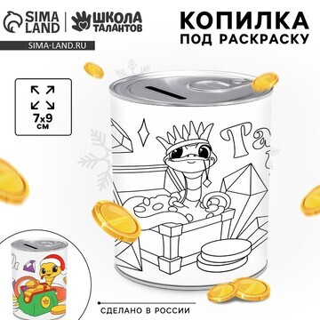 Копилка - раскраска на новый год